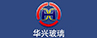 華興玻璃